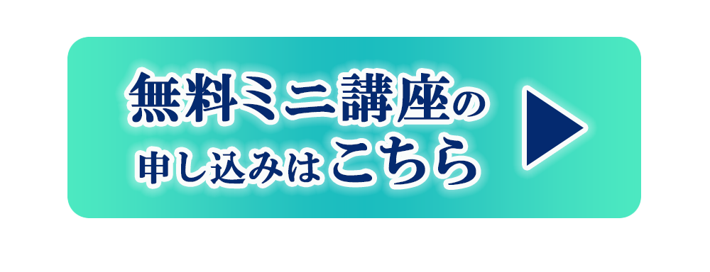 今すぐ申し込む