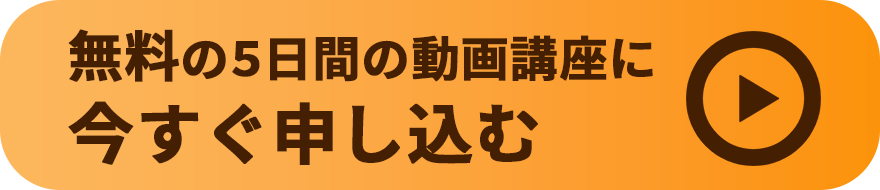 今すぐ申し込む