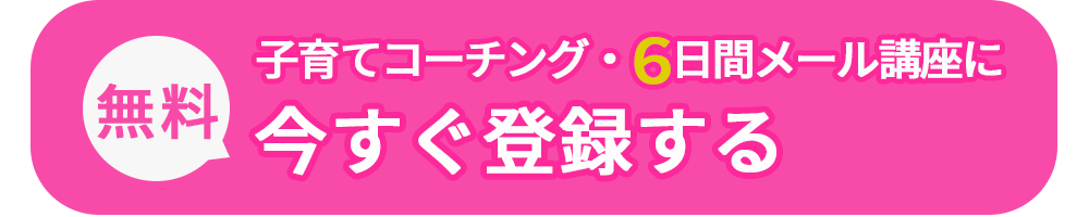 今すぐ申し込む